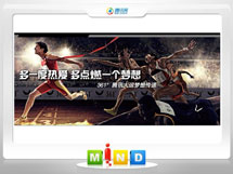 吴江361度——腾讯大运会梦想传递